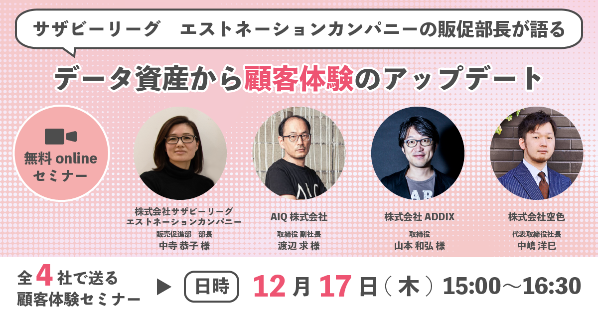 201217_webinarRRRRR